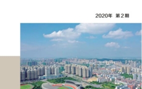 荆门市2020年5-6月期信息价期刊