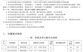 安庆市2020年11月期信息价期刊