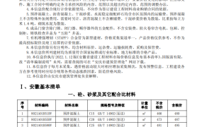 安庆市2023年2月期信息价期刊