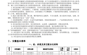 安庆市2023年6月期信息价期刊