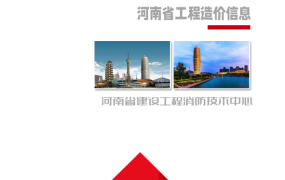 河南省2023年1-2月第一期信息价期刊